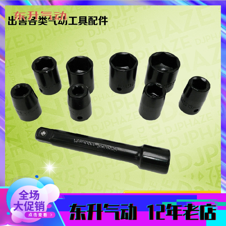 Small pneumatic wrench sleeve head 1 2 suit electric screwdrivers hexagonal pneumatic short sleeve head large flying pneumatic screwdrivers 9-27mm