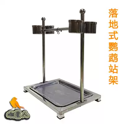 Stainless steel parrot stand stand stand cage bird cage bird cage bird shelf parrot stand Alexander chick chest monk parrot training stand