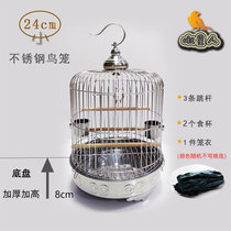 Stainless steel small bird cage lark thrush bird tiger skin peony parrot small round bird cage trumpet walking bird cage
