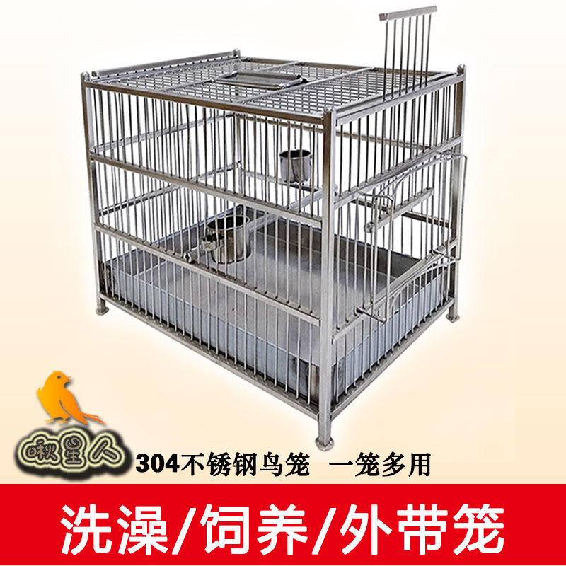Stainless steel 304 bathing cage bathing basin starling thrush Budgerigar out of the cage bird bath square bird cage