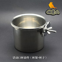 Stainless steel parrot food Cup boxes bowls Cup niao shi gang niao shi guan niao shi pen activities Cup suite