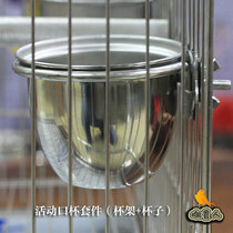 Stainless steel parrot food cup water cup food box food bowl bird food tank bird food tank bird food pot bird food basin movable mouth cup kit type 06