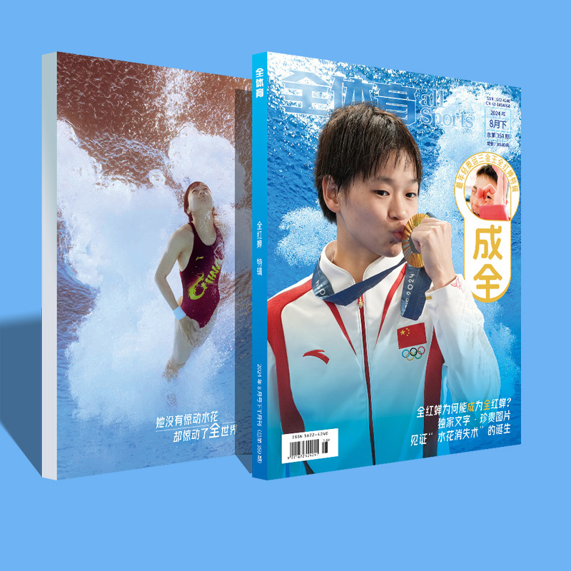 Official Genuine Product, in Stock for Quick Delivery [Air Column Bag + Airplane Box Packaging] All Sports [Complete] Quan Hongchan Olympic Triple Gold Winner Special Edition Water Splash Disappearance Technique with Poster Included