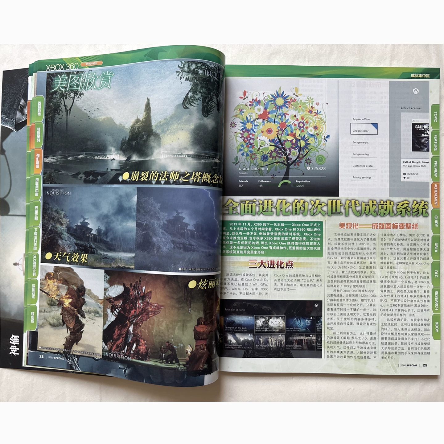 UCG "X360 Album" Vol.24 "XBOX 360 Album" Xbox 360 Game Console Hardware and Software Introduction