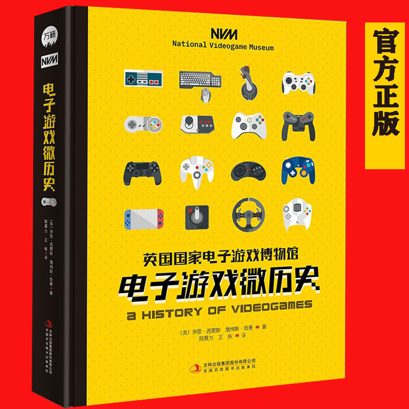 Ucg Recommends the Micro-History of Video Games: a Feast of Stories from the Video Game Industry Dedicated to Gamers