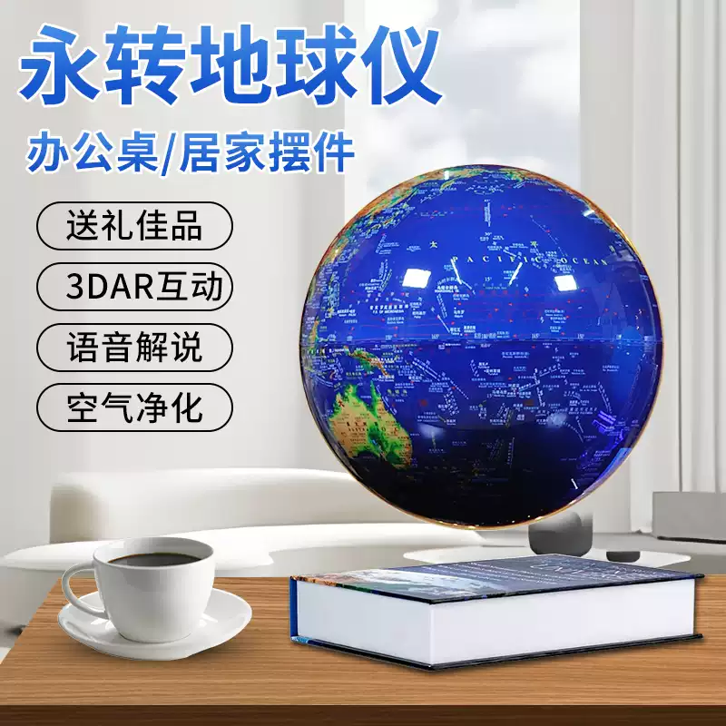Xiaodu AI từ trường bay quả cầu ar tự xoay phát sáng 12 inch quà tặng cao cấp trang trí văn phòng đồ trang trí sáng tạo
