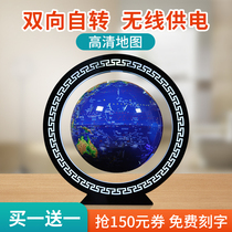 Maglev 3D three-dimensional globe Office desktop gift box Living room wine cabinet creative decoration Primary school student gift