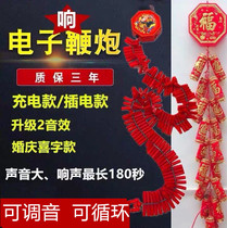 Simulation electronic firecracker plug-free battery firecracker with sound Wedding Spring Festival opening Wedding housewarming electronic firecracker