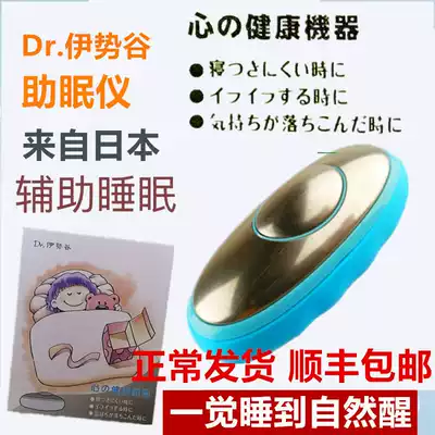 Japanese sleep aid equipment to improve insomnia, sleep help sleep artifact deep calm the mind fast into sleep dedicated students