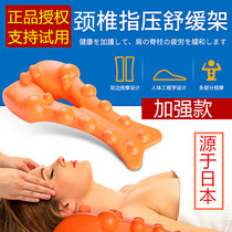 Japan eliminate rich package humpback orthosis Cervical spine back waist stretch Household traction massager pillow