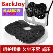 BackJoy cushion Caudal spine decompression Office sedentary artifact Ass sitting pad Car car hemorrhoid pad
