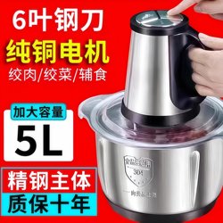 German Meat grinder electric For Home 2025 New arrival pure copper electric minced meat garlic ground dried chili garlic mashed vegetables