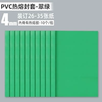 Emerald Green-10 Переплет 26-35 лист