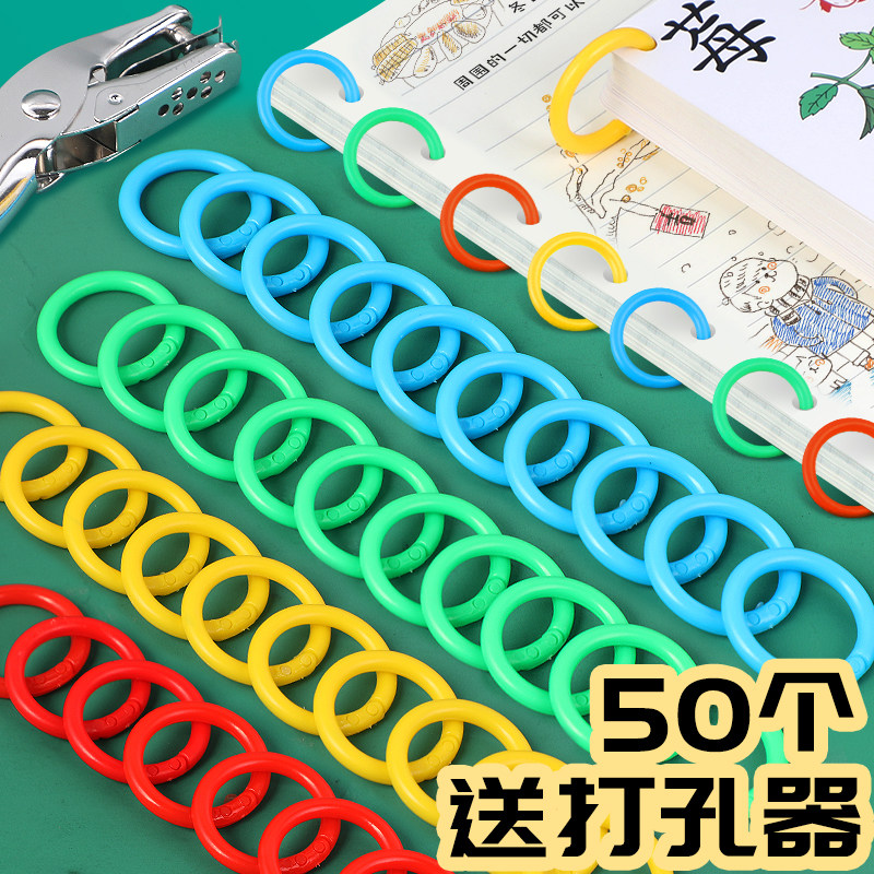 loose-leaf clasp binder strip notebook plastic ring buckle film loose-leaf ring loose-leaf ring buckle ring cover paper leather pattern paper living page clip loop mounting coil ring loose-leaf clasp a4 bound into book tool-Taobao
