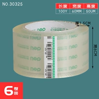 Том 100y-6, 6,0 см шириной