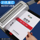 Goode GD-15 apron clip binding machine comb contract tender document 21-hole multi-hole punching machine small accounting office file voucher document book square hole financial binding machine