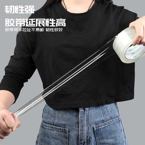 Прозрачная лента, канцтовары, пакет, 45mm