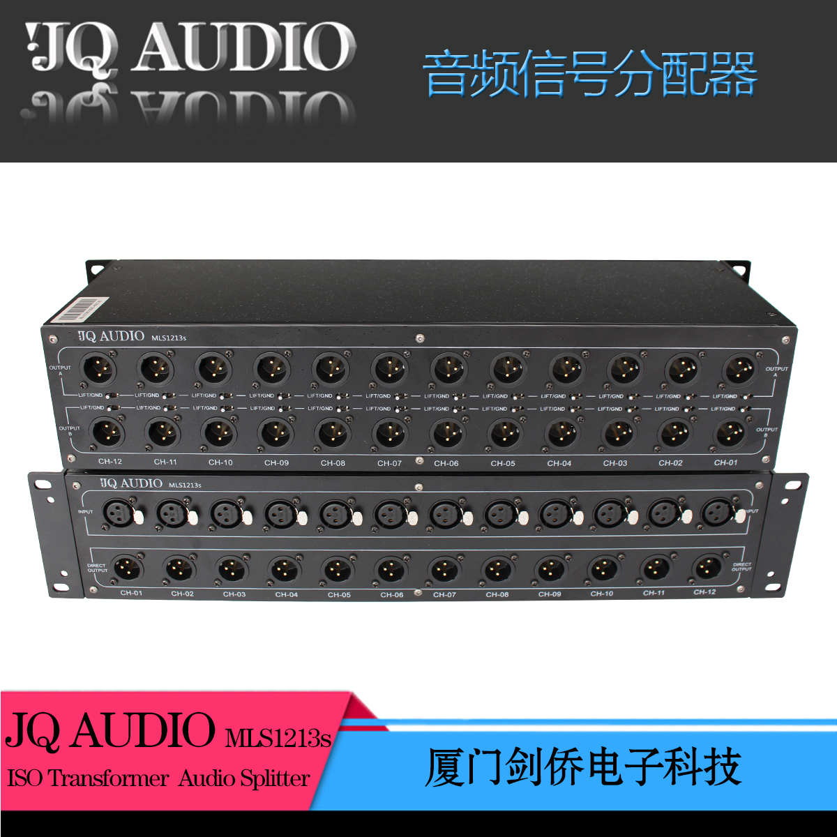 JQAUDIO MLS1213s Broadcast Level Audio Distributor Tone Distribution Isolators-Taobao