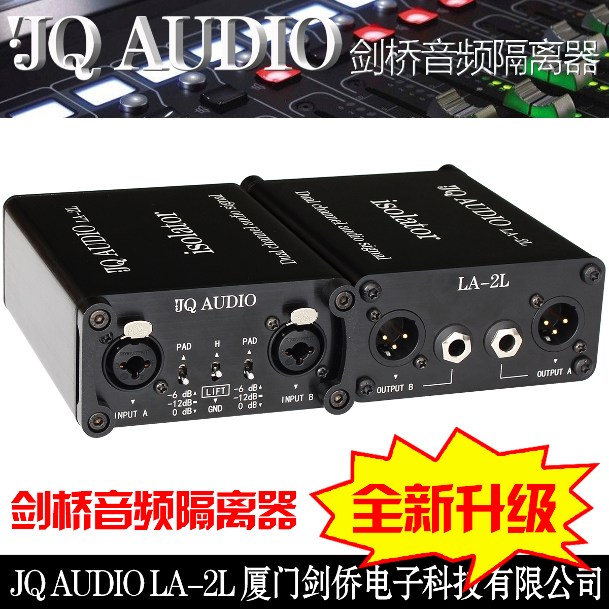 JQAUDIO LA-2L Cambridge Audio Isolator Xlr isolator eliminates audio current sound noise