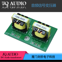 10K:600 high and low level conversion audio transformer audio isolator permalloy audio cow