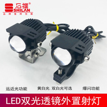 Shilan motorcycle external LED spotlight Auxiliary road electric vehicle far and near lens headlight flashing motorcycle yellow and white two-color