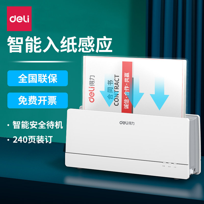 Powerful 14672 hot-melt binding machine A4 home small office automatic glue binding machine envelope set financial voucher bidding book punch-free binding machine intelligent induction into paper