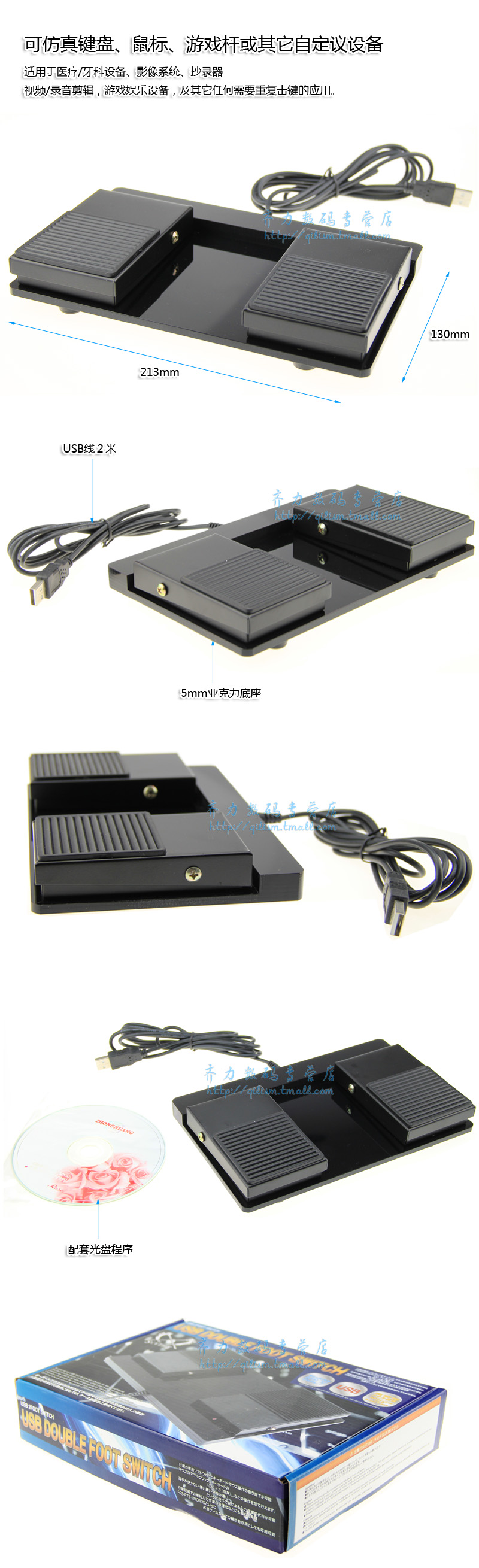 Accessoire USB - Ref 450040 Image 9