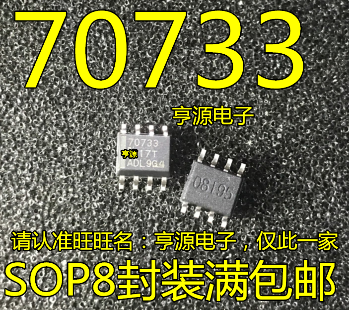 Ed7033 TPS70733 TPS3707-33DR 丝印 70733监控电路IC SOP8 封装 原装