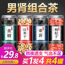 Wolfberry Mulberry Red Date Sealwort Tea Homme Kidney Ningxia Classe spéciale Wild Official Flagship Store Black Gou Dog Medlar