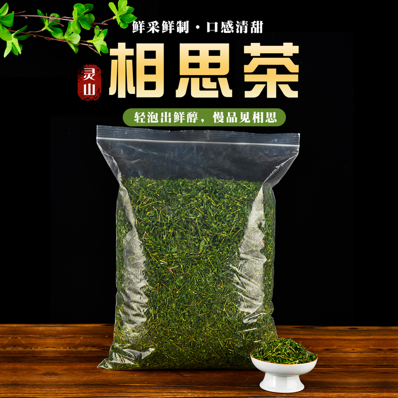 New Tea, Guangxi Lingshan Acacia Tea, Vine Tea, Herbal Tea, Wild Tea, Sweet and Sweet Tobacco, Wine and Liver Tea