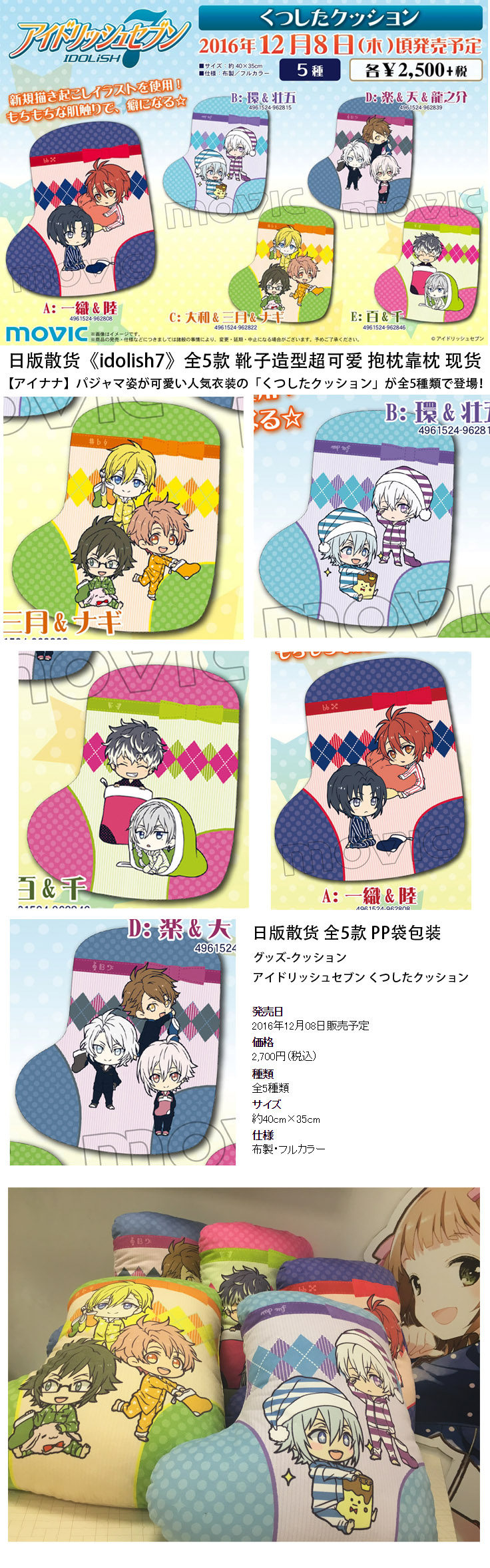 Coussin Manga - Ref 2693492 Image 2