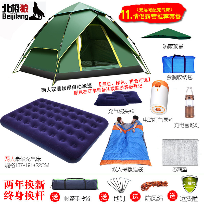 Arctic Wolf Tent Outdoor Foldable Portable Automatic Beach Thickened Double Camping Rainproof Outdoor Camping Equipment