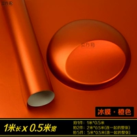 Охлаждающая маска-пленка, 1м, 50 см