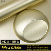 Шампанское Бингласон (длиной 1 метра*шириной 50 см)