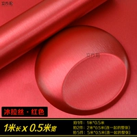 Ice Lais · красный (длиной 1 метра*шириной 50 см)