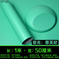 Агуангтифини (длиной 1 метра x 50 см шириной)