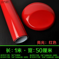 Светло -красный (длиной 1 метра x 50 см в ширину)