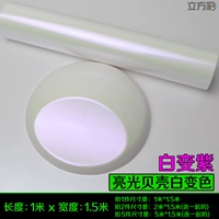 Светло -светлая раковина белая становится фиолетовым (1 метр*1,5 метра)