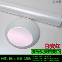 Яркая раковина белая красная (1 метр*1,5 метра)