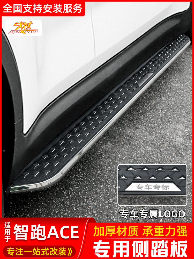 2021 Kia smart running ACE pedal Ace fixed pedal new outside welcome side pedal modification dedicated