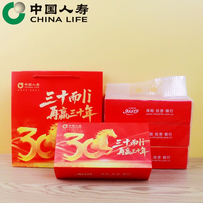 China Life Insurance's 30Th Anniversary Marketing: Tissue Sets, Napkins, Hand Wipes, Conference Giveaways, Visiting Gifts, and Casual Gifts