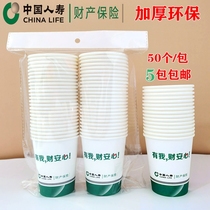 China Life Insurance Paper Cup Insurance Company Disposable Paper Cup Mouth Cup Thickened Environmentally Friendly Advertising Cup Original Wood Pulp