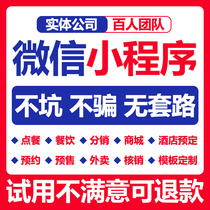 WeChat mini program development and customization distribution mall catering ordering grocery shopping takeaway and errand design source code system