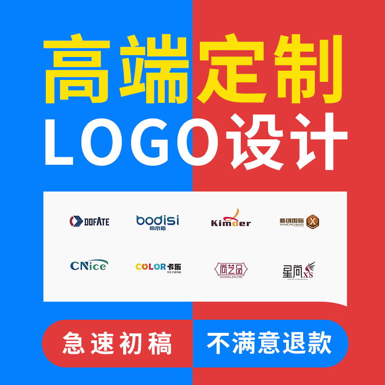 原创Logo设计服务|企业品牌字体图标+店铺名卡通头像定制,爆款品牌从一个好logo开始!-商标logo设计-淘宝好物网