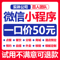 WeChat mini program development and customization distribution mall catering ordering grocery shopping takeaway and errand design source code system