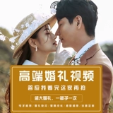Свадебное открытие видео теплое поле MV Производство POP -UP Смешное рост свадебное творческое предложение Электронное альбом Свадебное фото