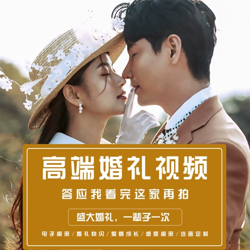 Свадебное открытие видео теплое поле MV Производство POP -UP Смешное рост свадебное творческое предложение Электронное альбом Свадебное фото