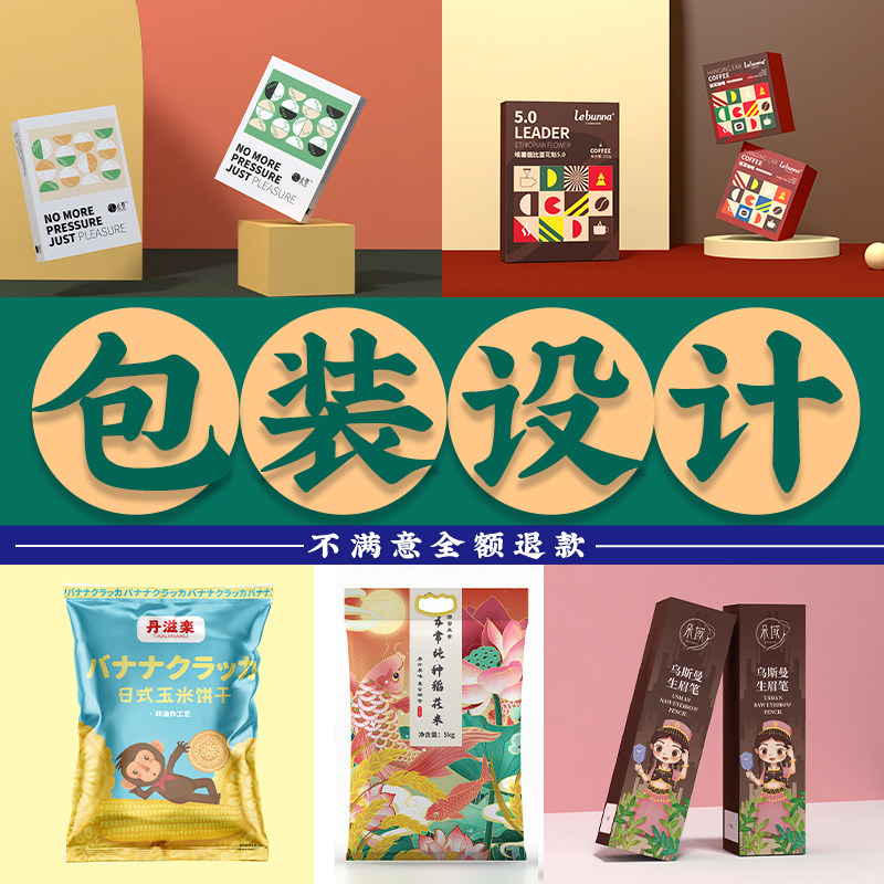 Packaging Design FoodTea Cosmetics ProductsHanddrawn Flat Flat Packaging Packaging Bag Label Customization