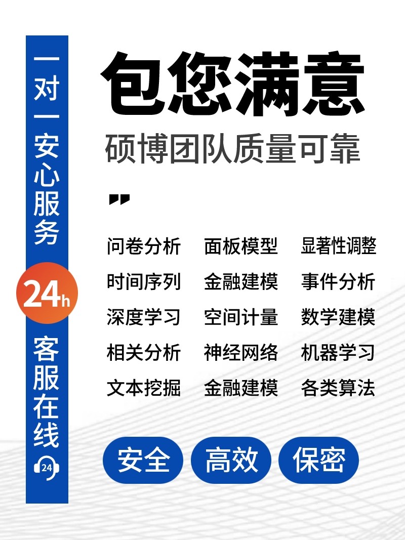 Spss Data Analysis Helps with Stata Processing, Eviews Empirical Research, Medical Questionnaire Python Statistics, and R Programming