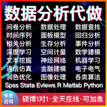 spss data analysis on behalf of stata program eviews time series python crawler R panel regression